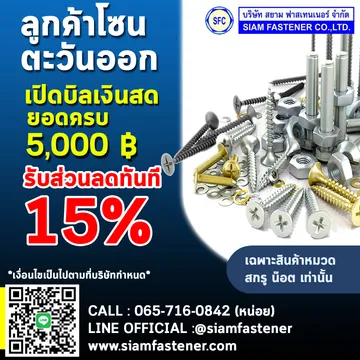 ตะวันออก2