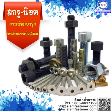 หน้าหลักfas1