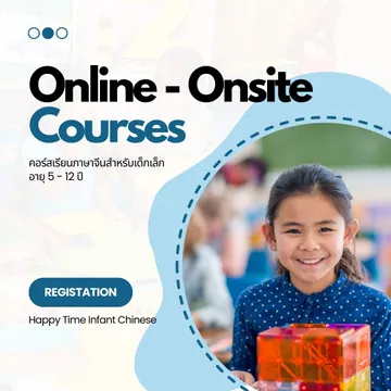 Online-Onsite