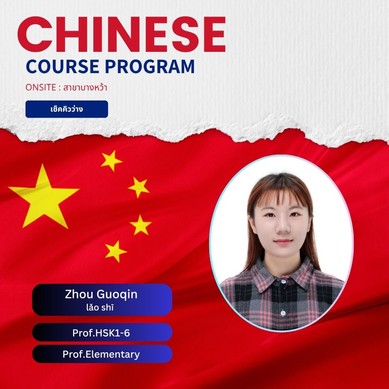 Chinese(3)