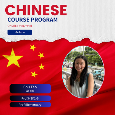 Chinese