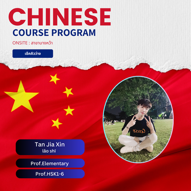 Chinese(10)