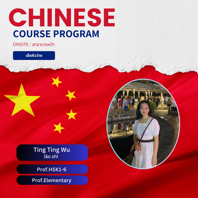Chinese(13)