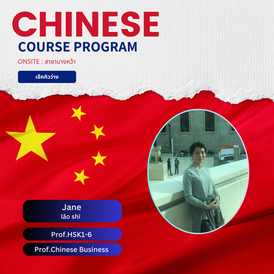 Chinese(14)