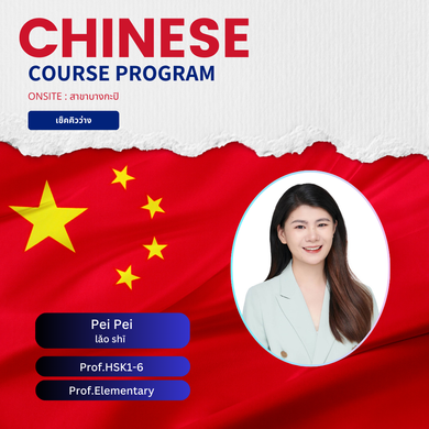 Chinese(6)