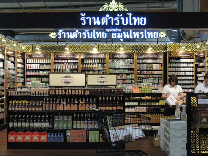 ร้านตำรับไทย