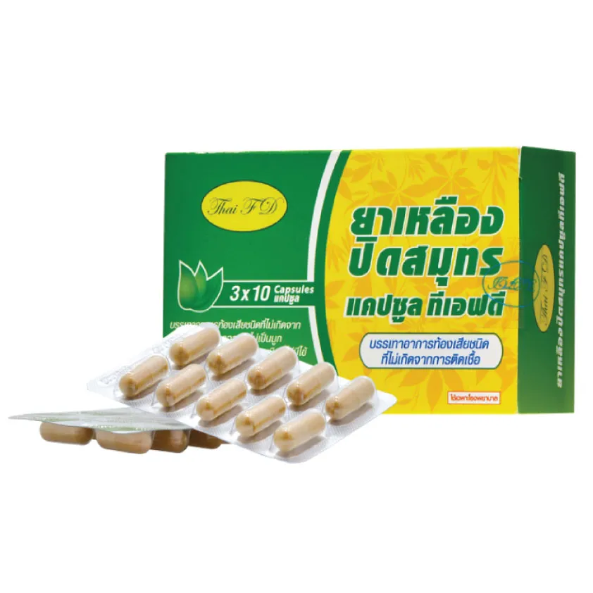ยาเหลืองปิดสมุทร