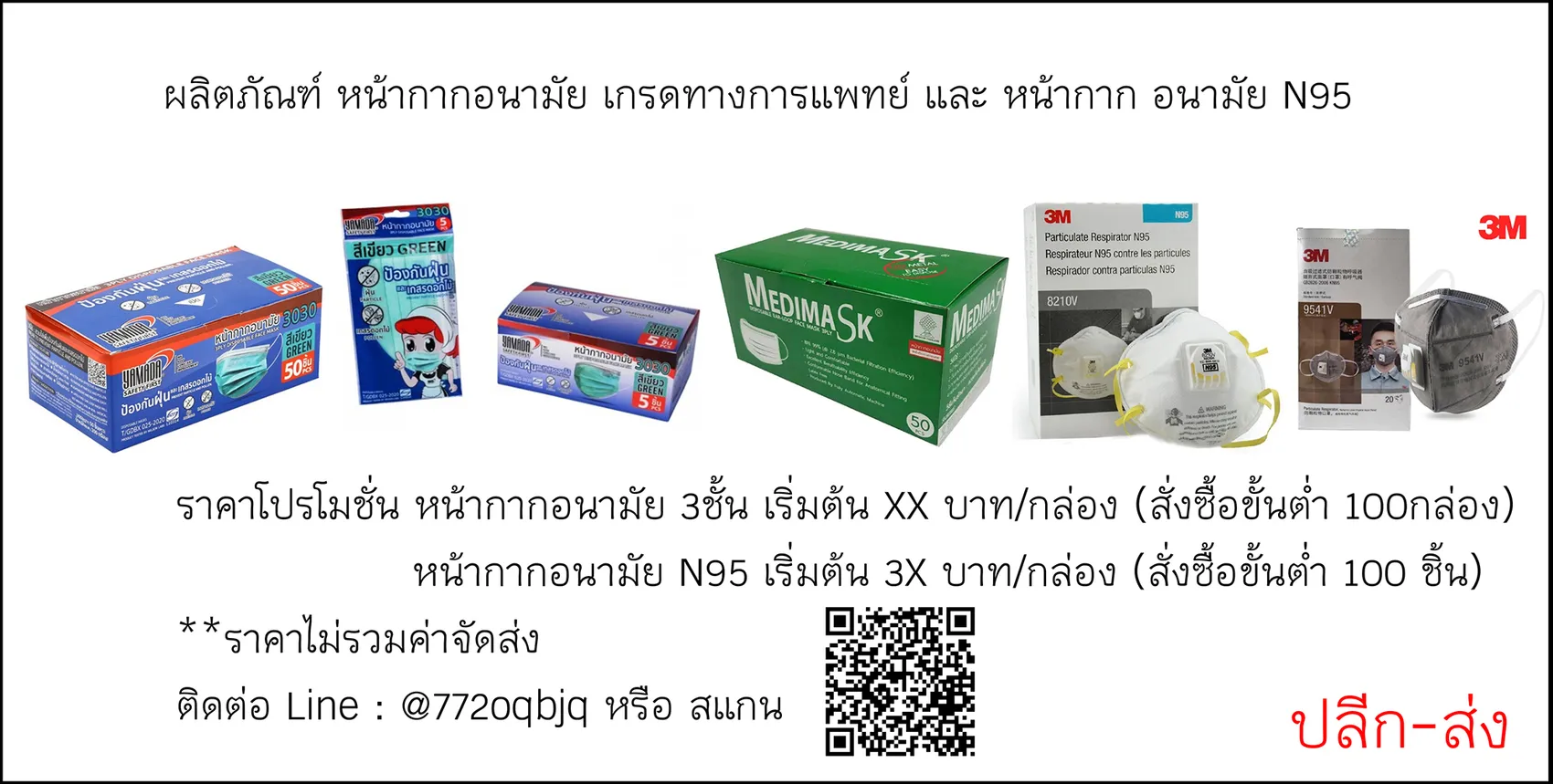 Promotionmaskandgloves1