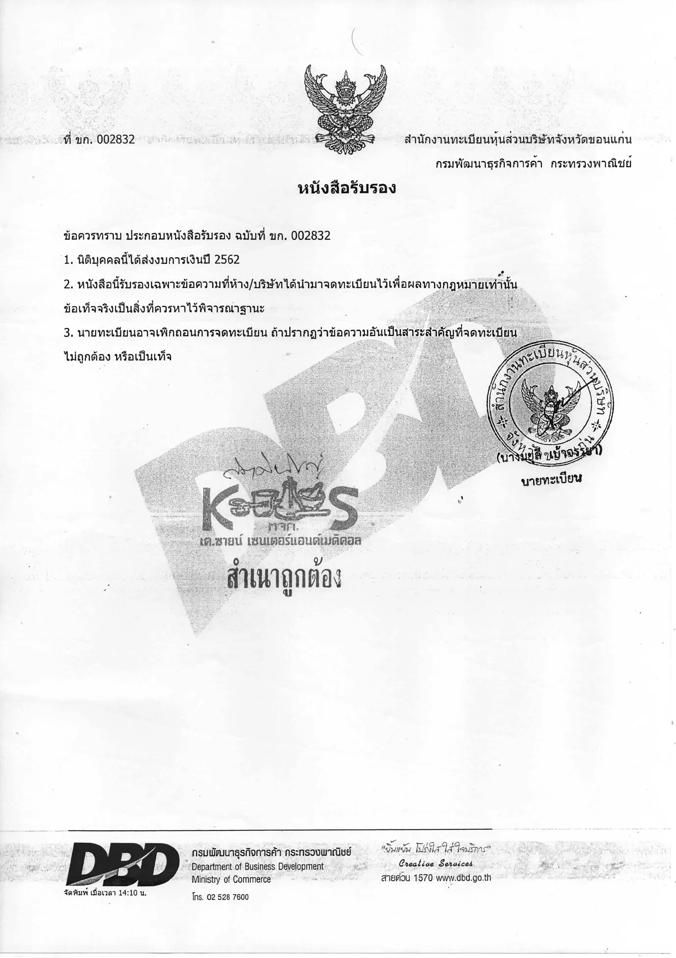 หนังสือร้าน2564-2