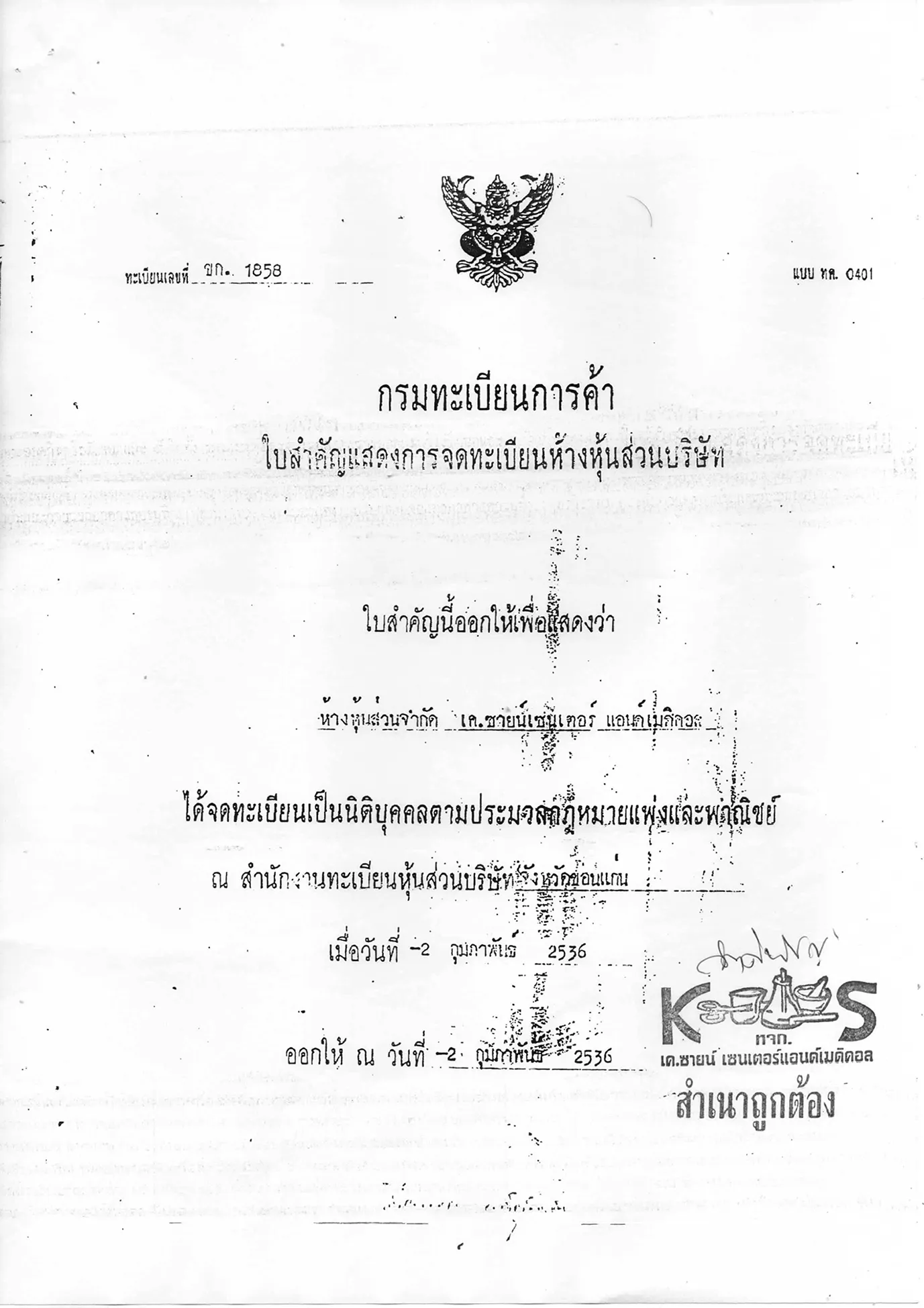 หนังสือร้าน2564-6