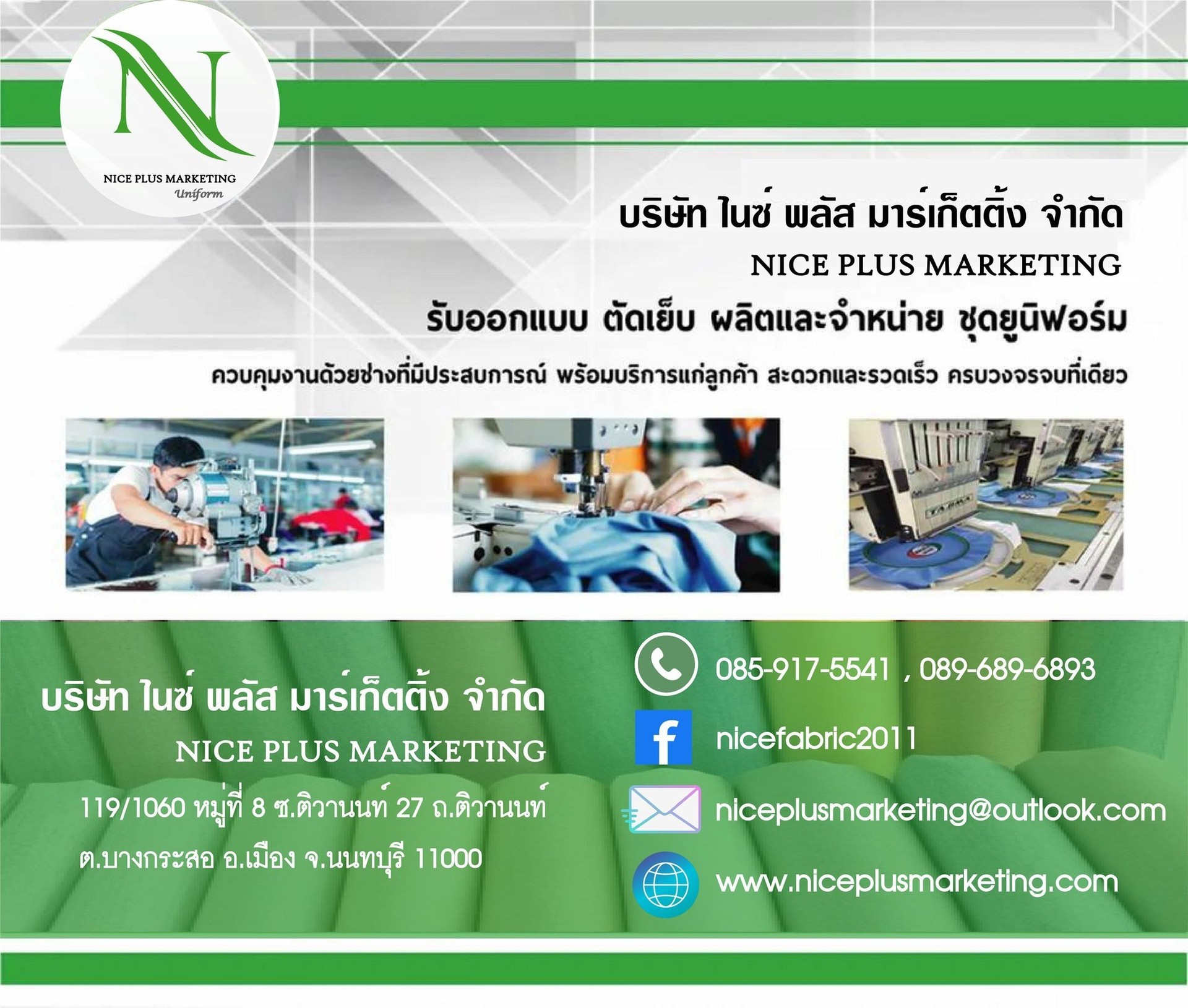 niceplusmarketing1