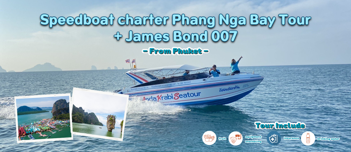 SpeedboatcharterPhangNgaBayTourJamesBond007