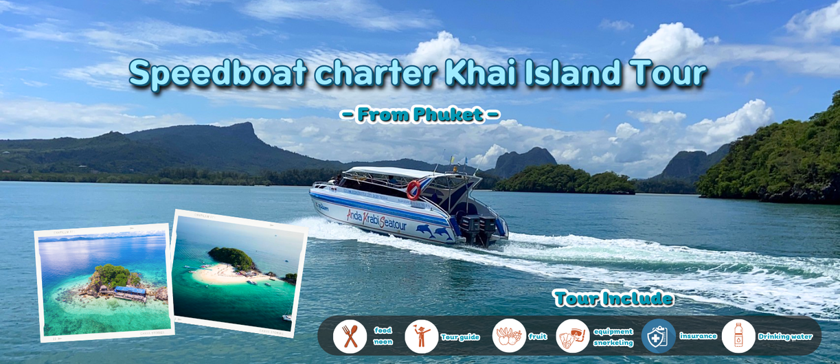 SpeedboatcharterKhaiIslandTour(1)