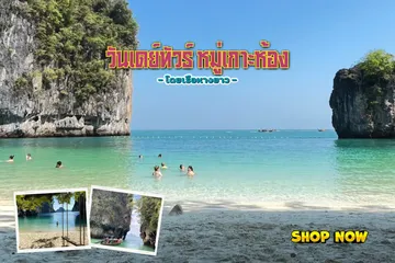 -โดยเรือหางยาว-วันเดย์ทัวร์หมู่เกาะห้อง