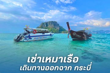 Charterboatfromkrabi(1)