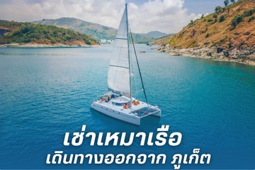 Charterboatfromphuket(1)