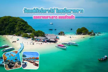 Oneday4islandhoppingtourBylongtailboat