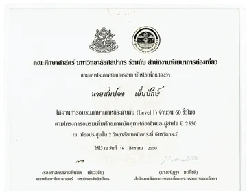 iTopPlus210238277704
