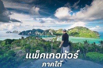 tourpackage(1)