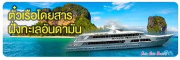 ตั๋วเรือ