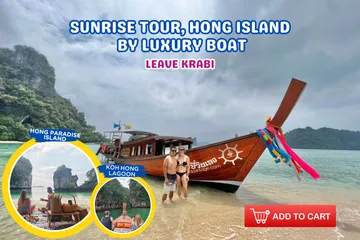 ทัวร์ชมพระอาทิตย์ขึ้นเกาะห้องโดยเรือLuxuryEG