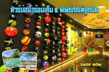 ทัวร์ทะเลหน้สเว็ปไซต์