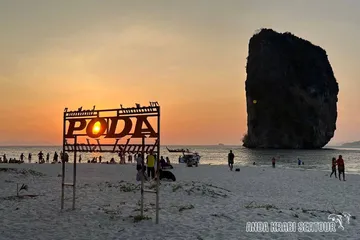 เกาะปอดะ