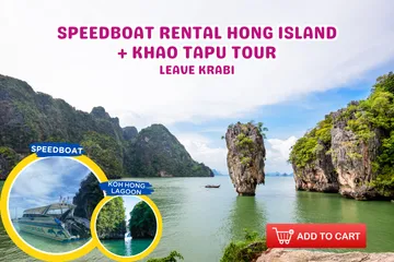 เช่าเรือสปีดโบ๊ททัวร์เกาะห้องเขาตะปูEG