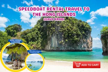 เช่าเรือสปีดโบ๊ทเที่ยว4เกาะทะเลแหวกEG