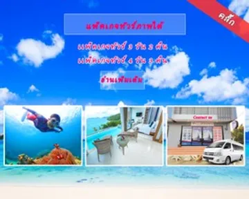 แพ็คเกจทัวร์ภาคใต้355727180627