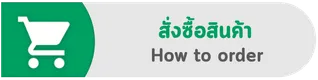 Howtoorder