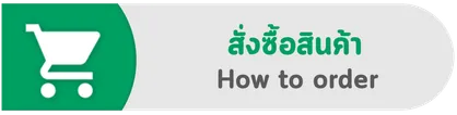 Howtoorder