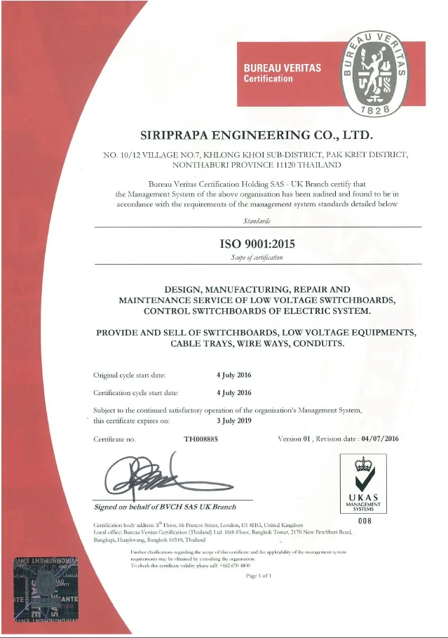 ISO(UKAS)