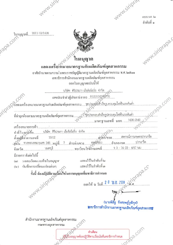 iTopPlus1414680111426