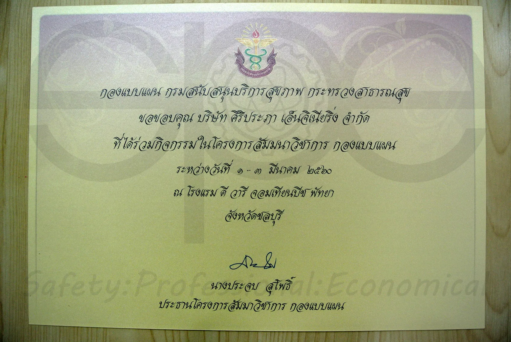 iTopPlus188342278816