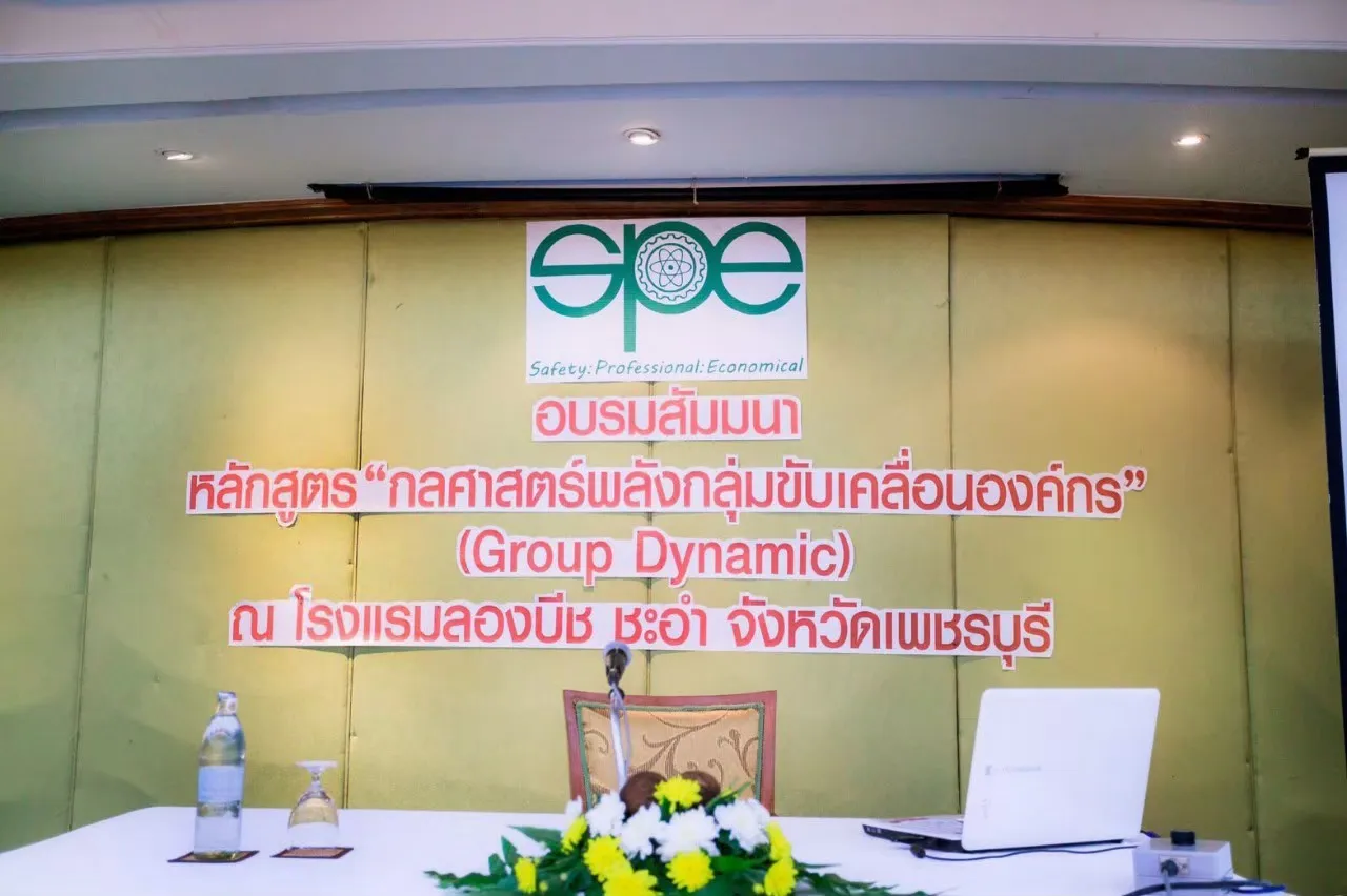 งานสัมมนาประจำปี​25622008110