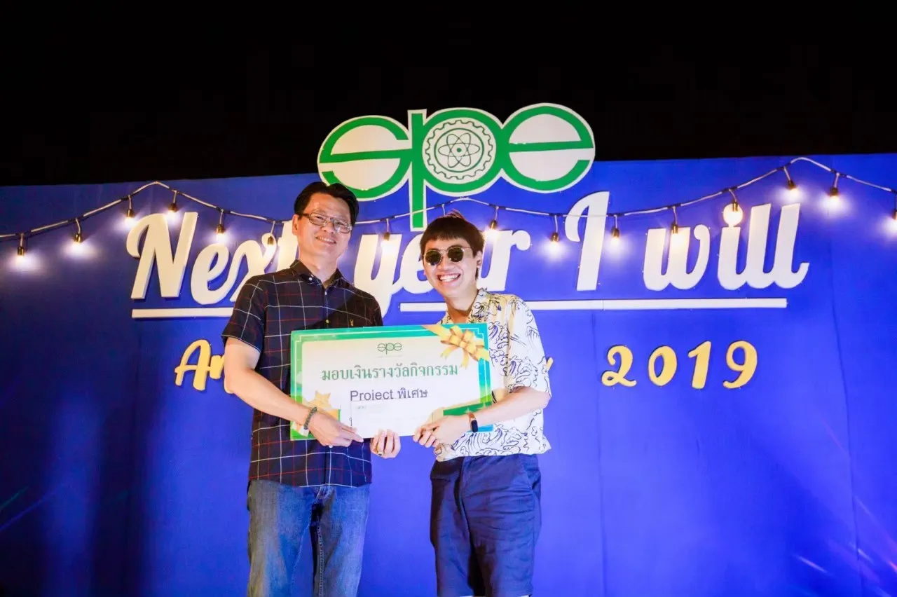 งานสัมมนาประจำปี​256220081160