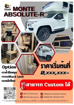 LINEALBUMMonteAbsoluteRราคาเริ่มต้น2