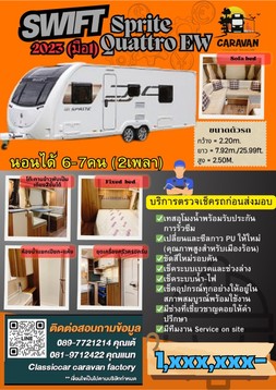 LINEALBUMSwiftSpriteQuattroEWปี2023ราคา1
