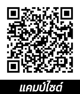 แคมป์ไซต์