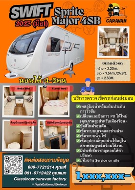 LINEALBUMSwiftSpriteMajor4SBปี2023ราคา1