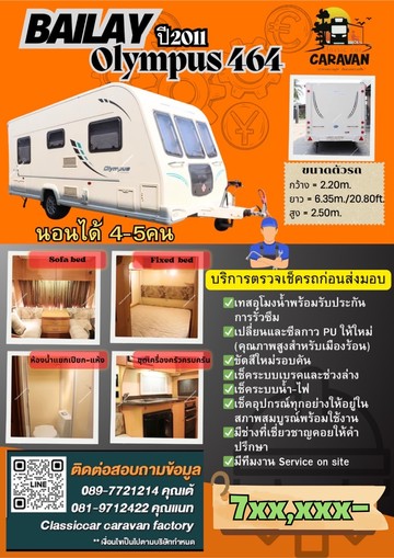 LINEALBUMBaileyOlympus464ปี2011ราคา745,000฿2510211