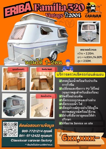 LINEALBUMEribaFamilia320vintageปี2004ราคา680,000฿2510211