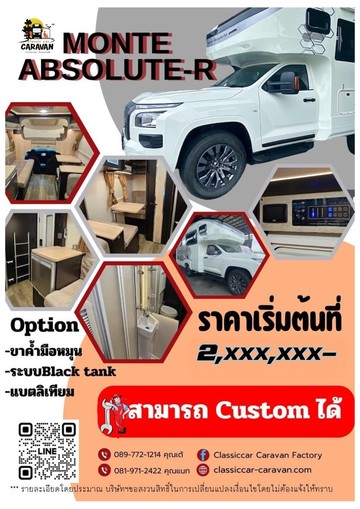 LINEALBUMMonteAbsoluteRราคาเริ่มต้น2