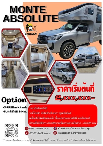 LINEALBUMMonteAbsoluteราคาเริ่มต้น2