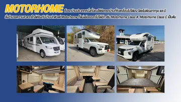 motorhome