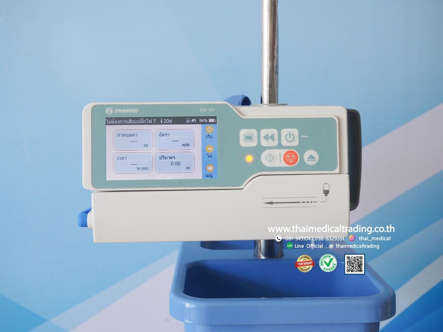 เครื่อง Infusion Pump Enmind