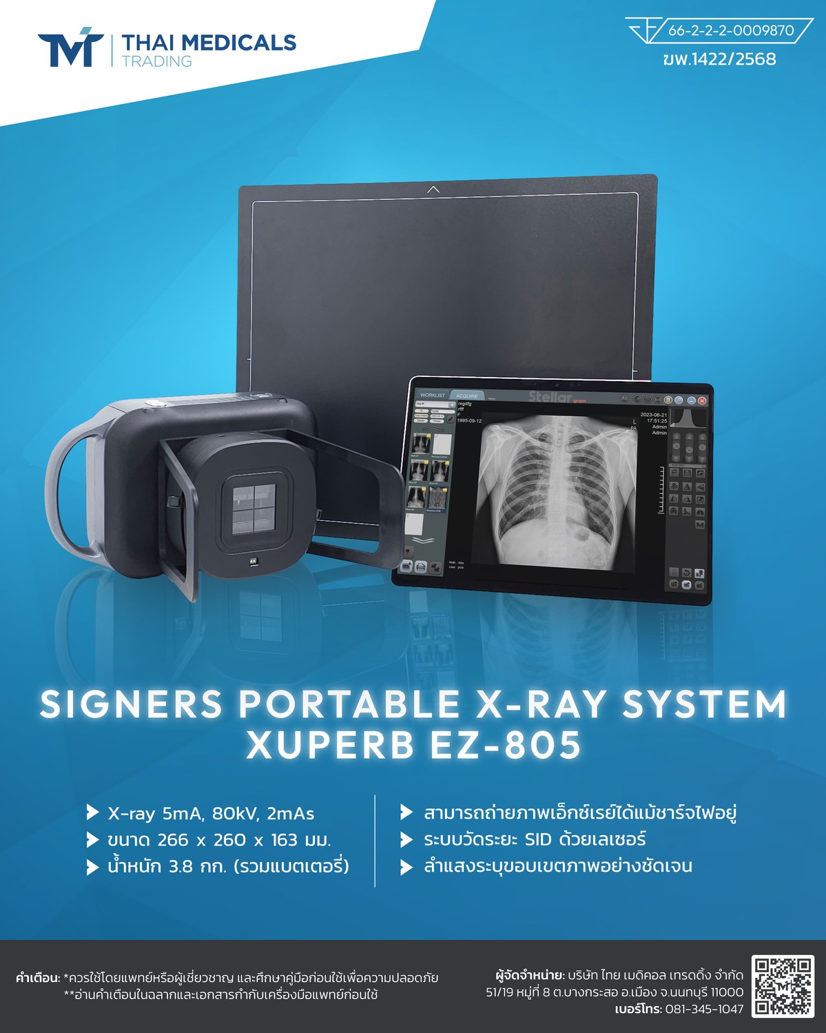 SignersDR(XuperbEZ-805SupidM14-forอย