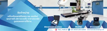 webcoverthaimedicaltrading2-06