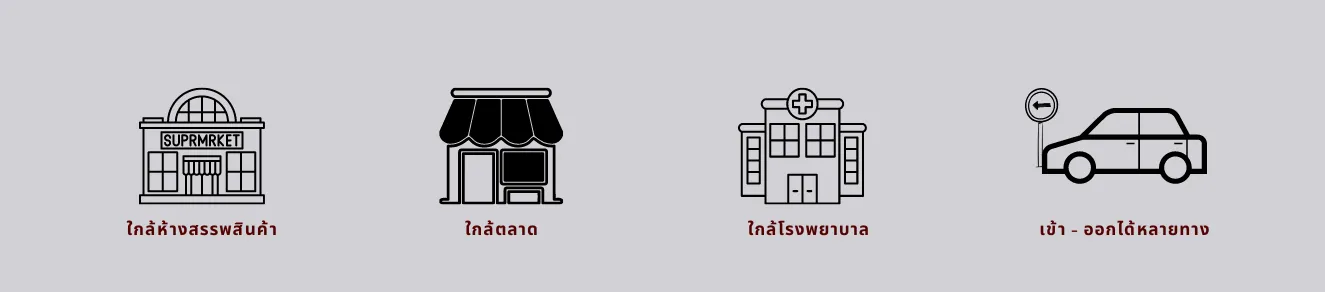ใกล้ห้างสรรพสินค้า